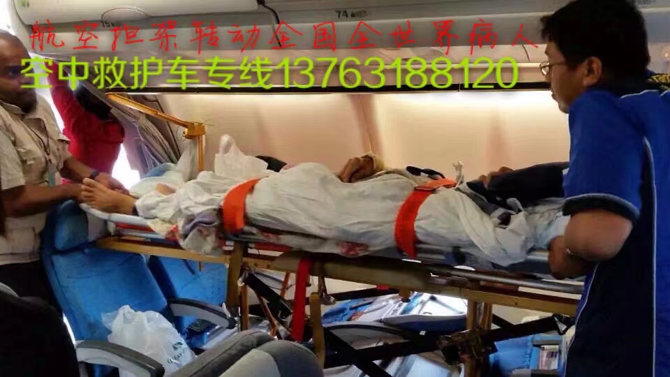 广安跨国医疗包机、航空担架